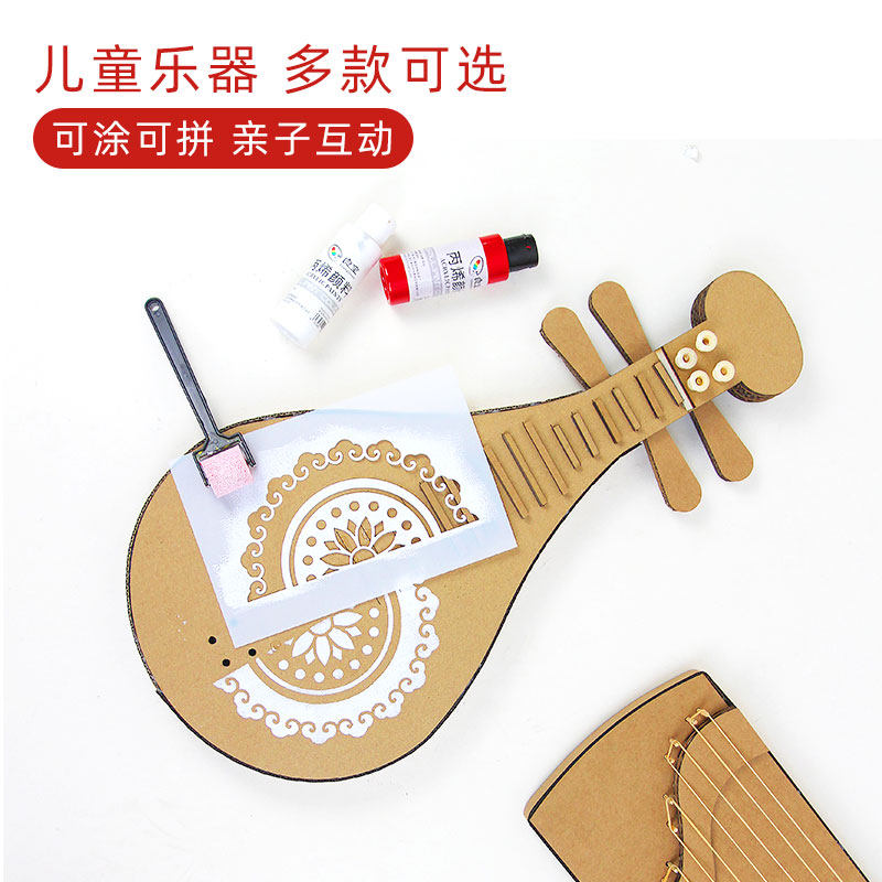 纸板琵琶儿童手工DIY制作材料包图片