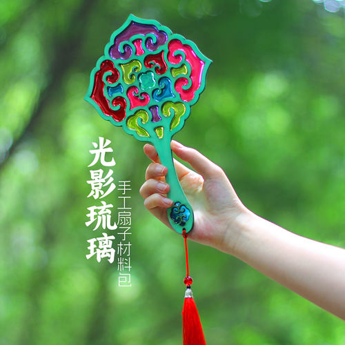 端午中秋节国风光影琉璃团扇手工diy制作材料包滴胶扇子暖场团建