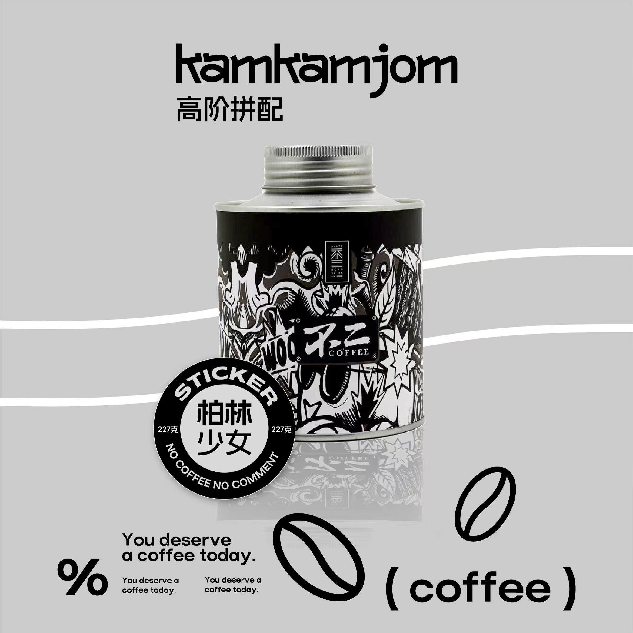 高阶SOE适合美式/澳白/手冲