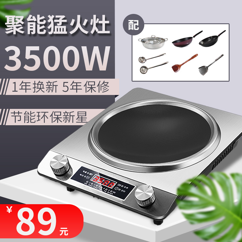 半球2025新款凹面电磁炉3500W家用大功率猛火炒菜锅一体全套防水