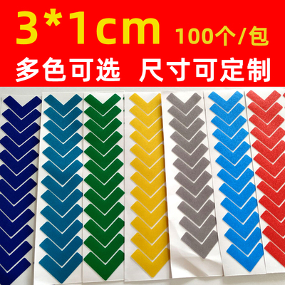 定位贴6s四角桌面定位型物品定位