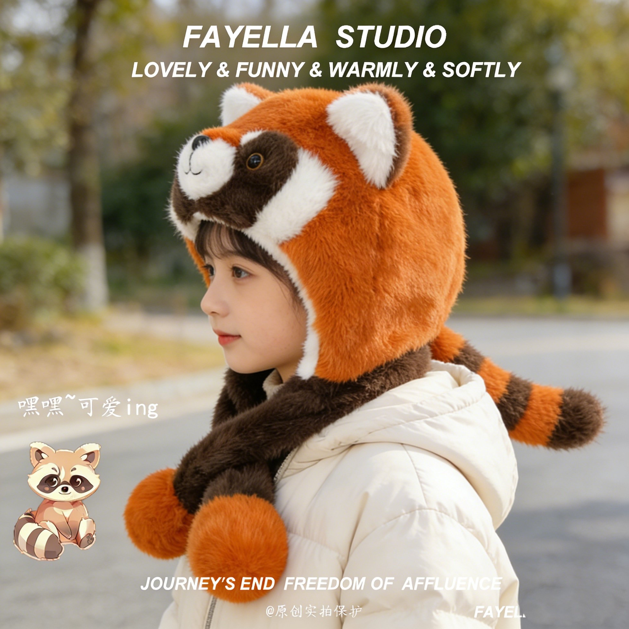儿童帽子冬季可爱卡通小浣熊毛绒雷锋帽女秋冬保暖护耳帽会动耳朵,童装/婴儿装/亲子装,帽子,淘宝优惠券,粉丝福利购,淘宝优惠卷