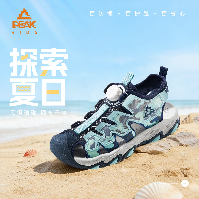 匹克童鞋儿童凉鞋2026夏季新款男童运动休闲凉拖鞋舒适防滑沙滩鞋
