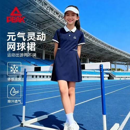 匹克童装女童连衣裙2026夏季新款