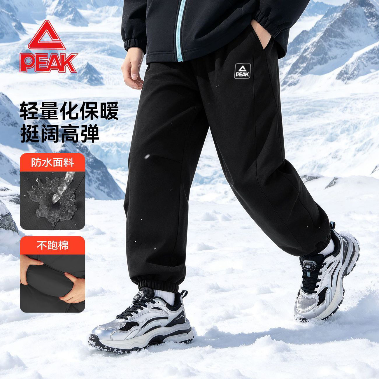 匹克童装裤子男童冬季新款