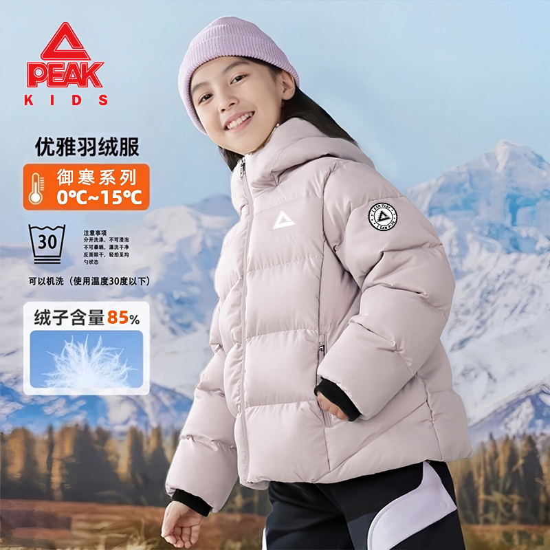 匹克童装女童羽绒服冬季