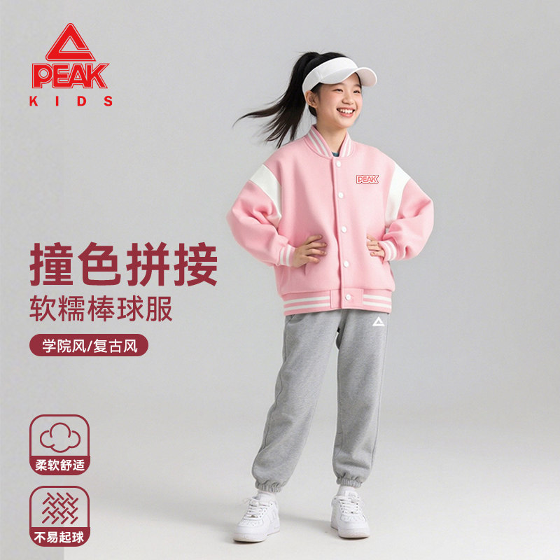 匹克童装女童棒球服春季儿童休闲百搭上衣女大童粉色外套洋气可爱