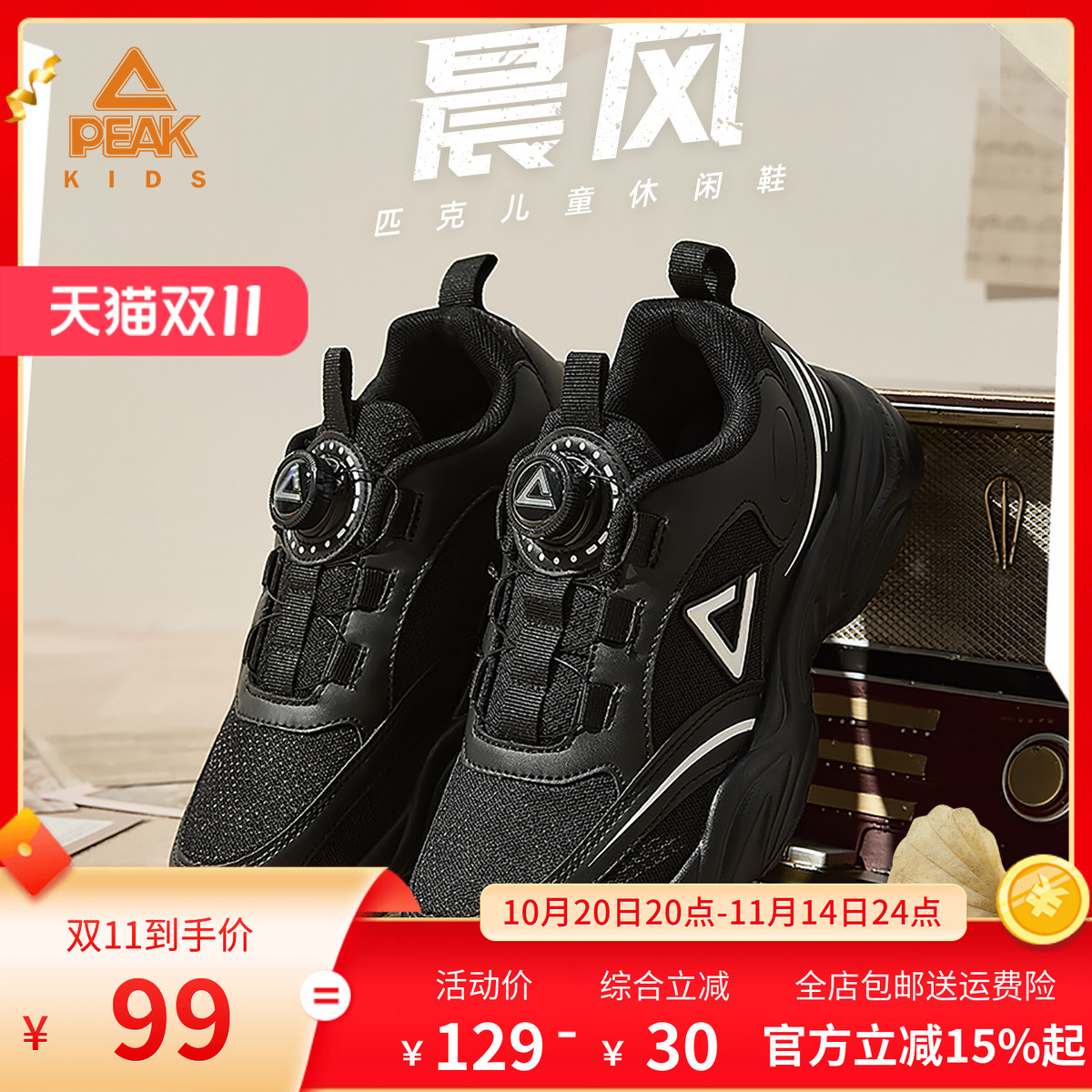 匹克童鞋儿童休闲鞋男童秋季新品运动鞋透气轻便跑步鞋篮球鞋女童