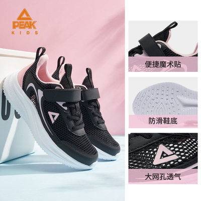 匹克童鞋女童运动鞋秋季新款大网孔跑步鞋透气轻便跑鞋大童休闲鞋 — 8