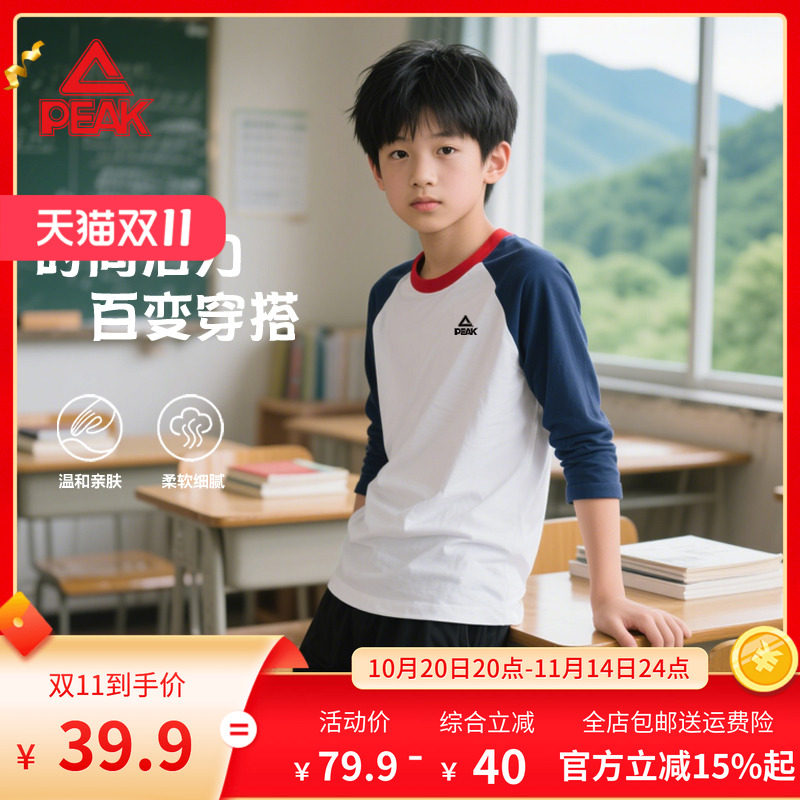 匹克童装儿童纯棉长袖男童运动透气t恤2025新款男孩帅气潮流上衣T