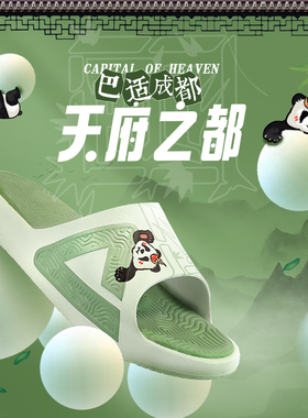 匹克态极拖鞋男爱定客联名国潮运动户外休闲太极凉拖情侣沙滩鞋女