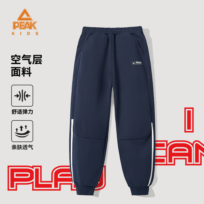 匹克童装裤子男童秋季新款