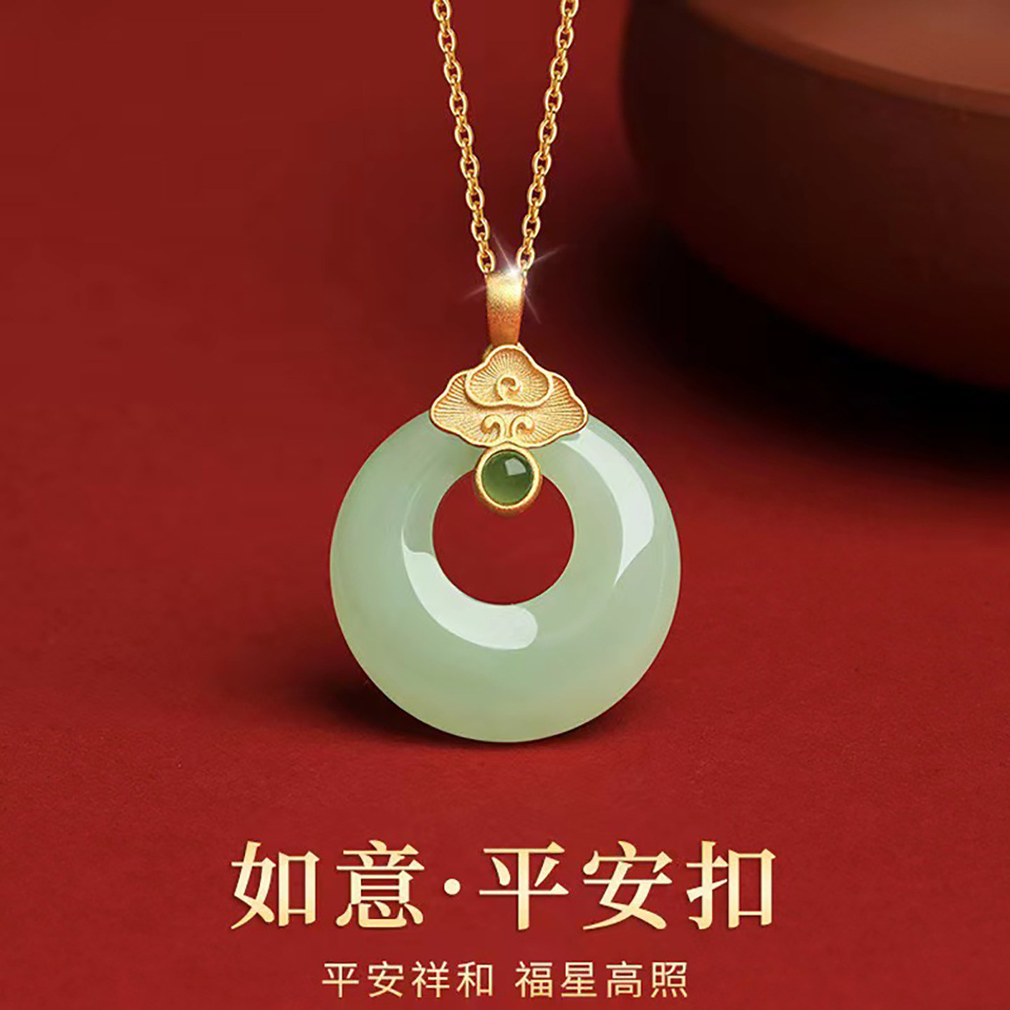如意平安扣祥云仿和田玉锁骨链