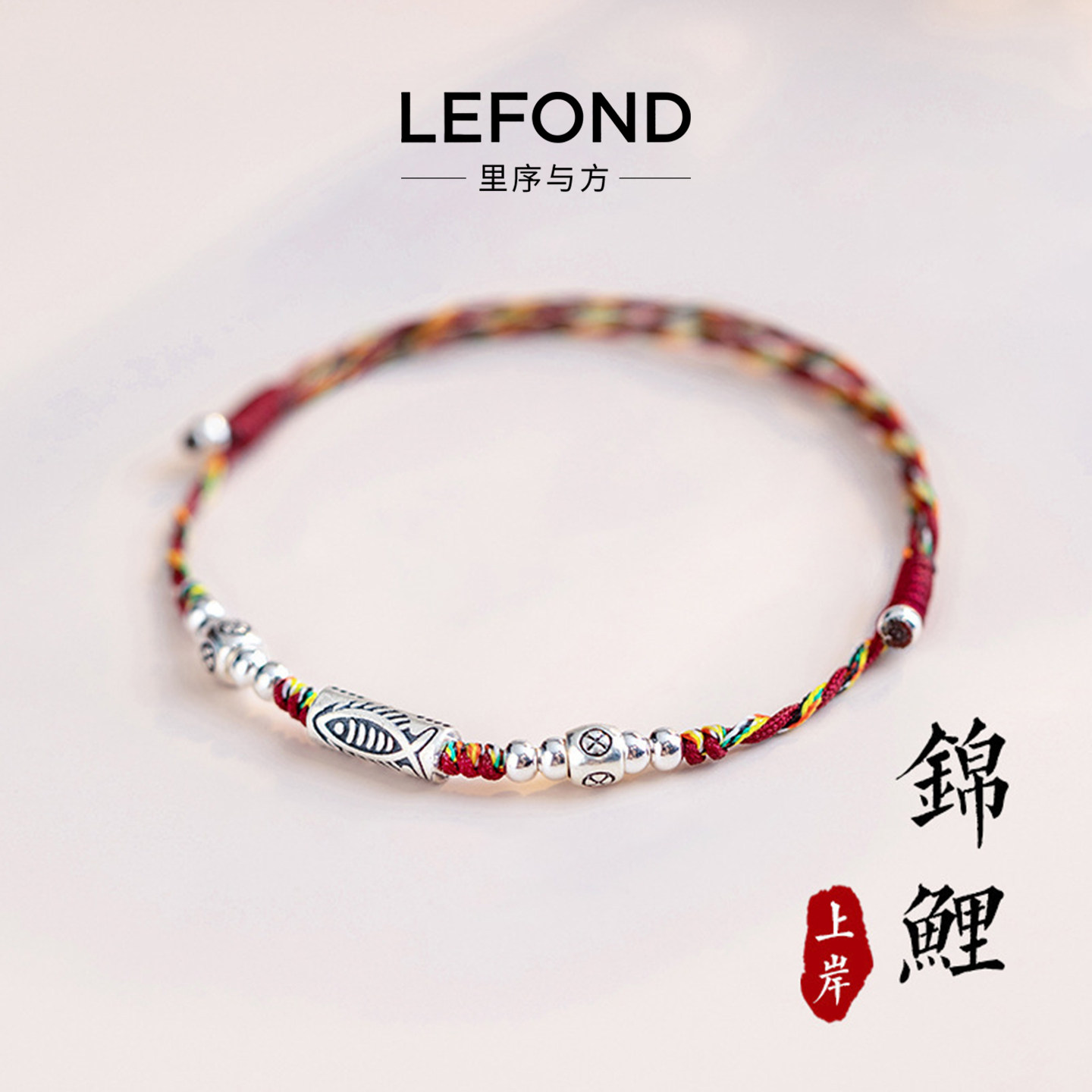 国风锦鲤考试上岸手链女秋红绳线绳幸运手链五彩绳编织手绳礼物女