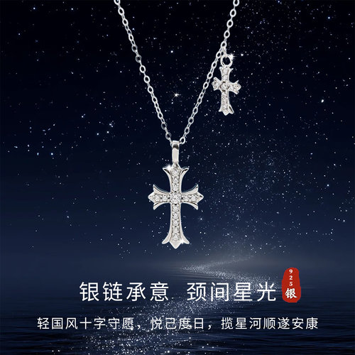 S925银十字架锁骨链女友礼物