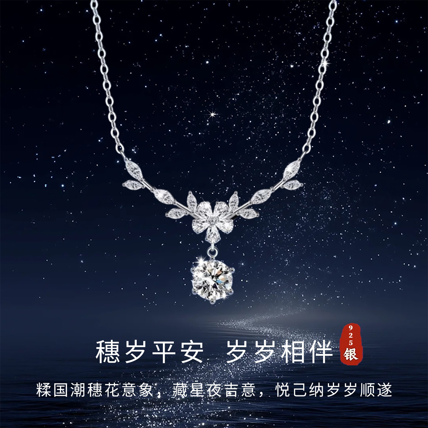 S925银繁花麦穗项链女森系ins花枝月桂轻奢锁骨链送女友闺蜜礼物