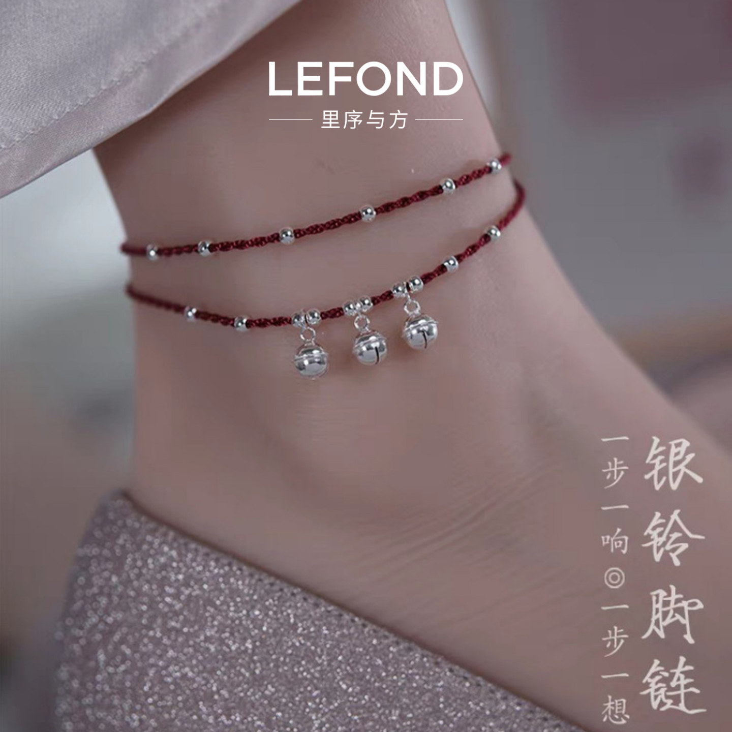 一步一响银铃铛转运珠脚链