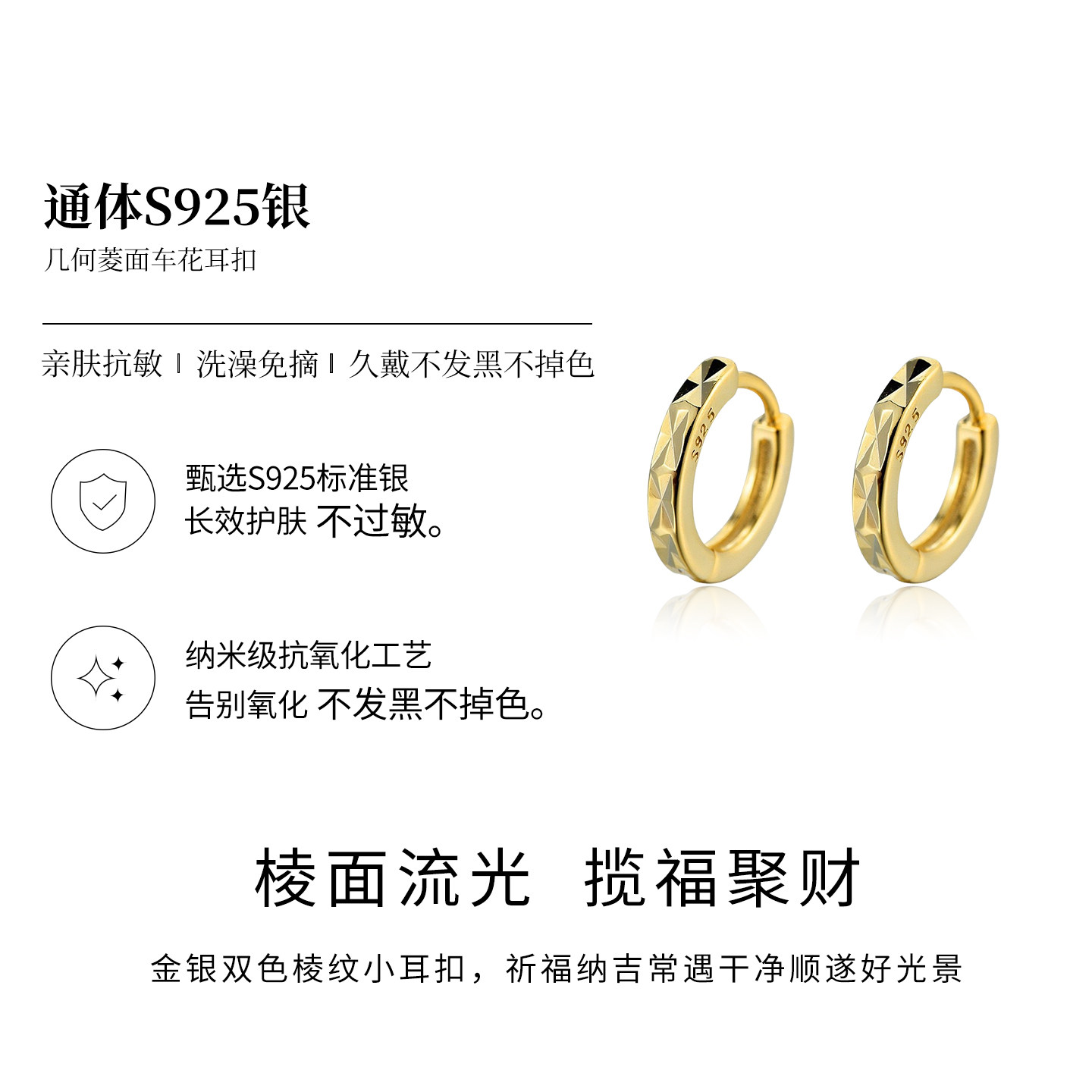 S925银几何菱面车花耳圈不发黑