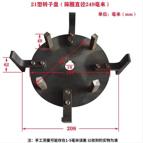 明星玉米粉碎机转齿配件