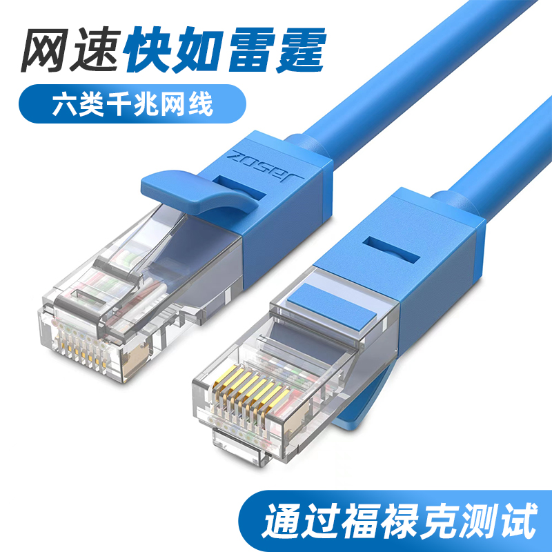 奕绅网线千兆超六类传输速度快
