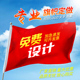 旗帜定做队旗刀旗订做广告旗仿古旗公司旗厂旗企业旗校旗彩旗班旗