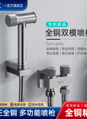 全铜马桶伴侣冲洗喷枪水龙头枪灰厕所角阀卫生间增压高压水枪家用