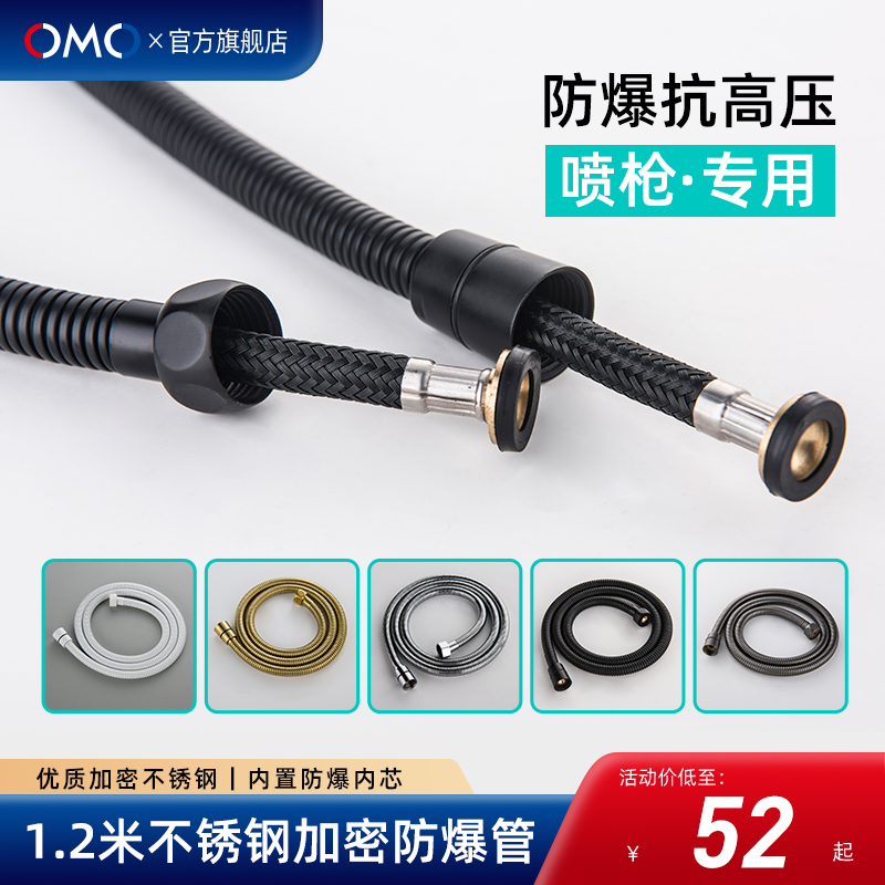 OMO不锈钢防爆管高压喷枪软管