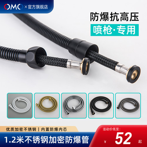 OMO不锈钢防爆管高压喷枪软管