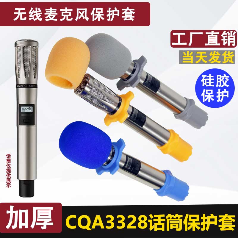 长款海绵话筒套麦克风套防喷罩
