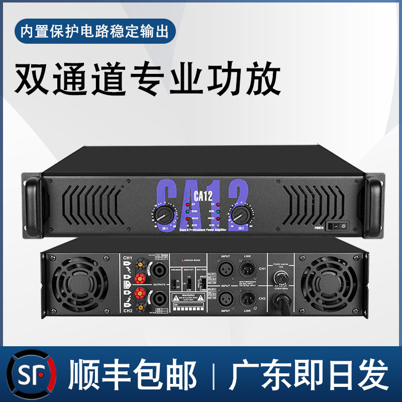CA专业功放机纯后级大功率Hifi音响酒吧KTV家用卡拉OK