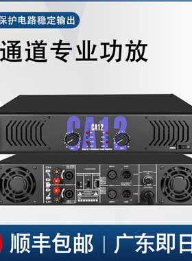 CA专业功放机纯后级大功率Hifi音响酒吧KTV家用卡拉OK