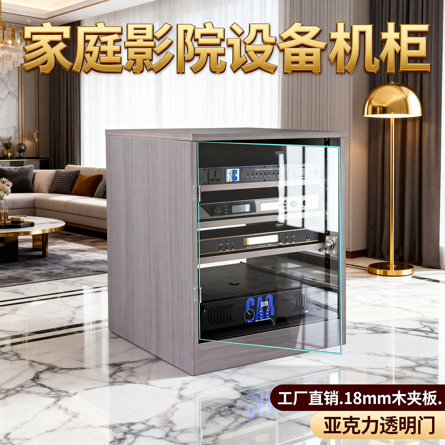 功放机柜专业音响机箱别墅影院机架KTV设备柜12U16U视听设备柜子图片