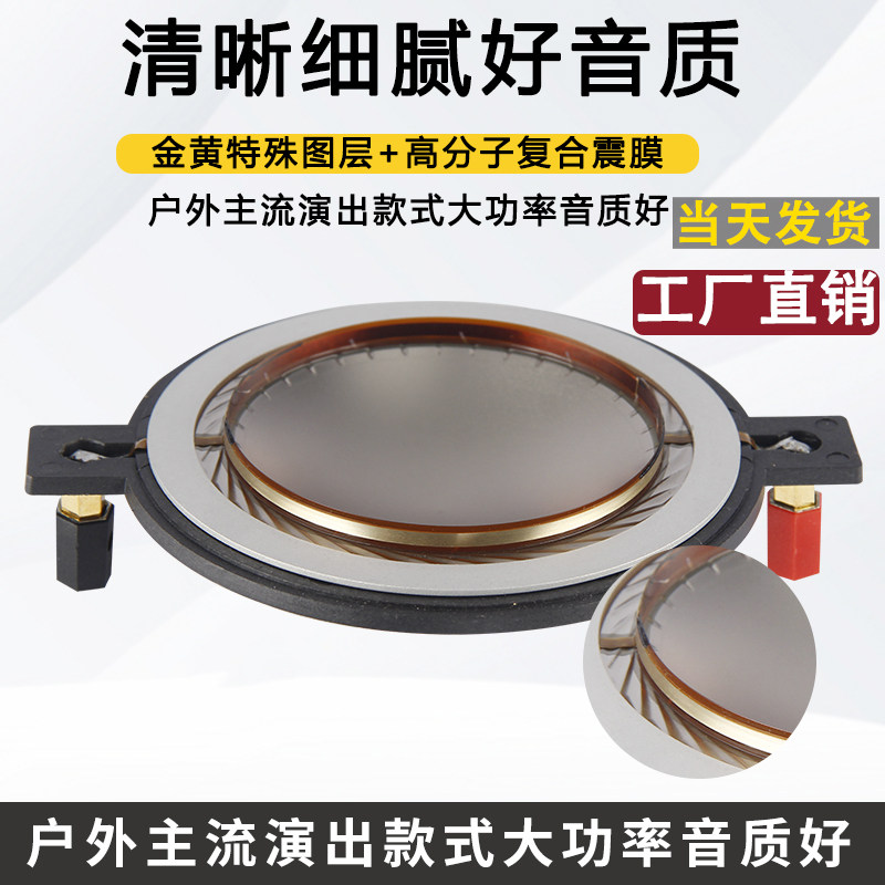 影纤音圈号角高音喇叭高音膜