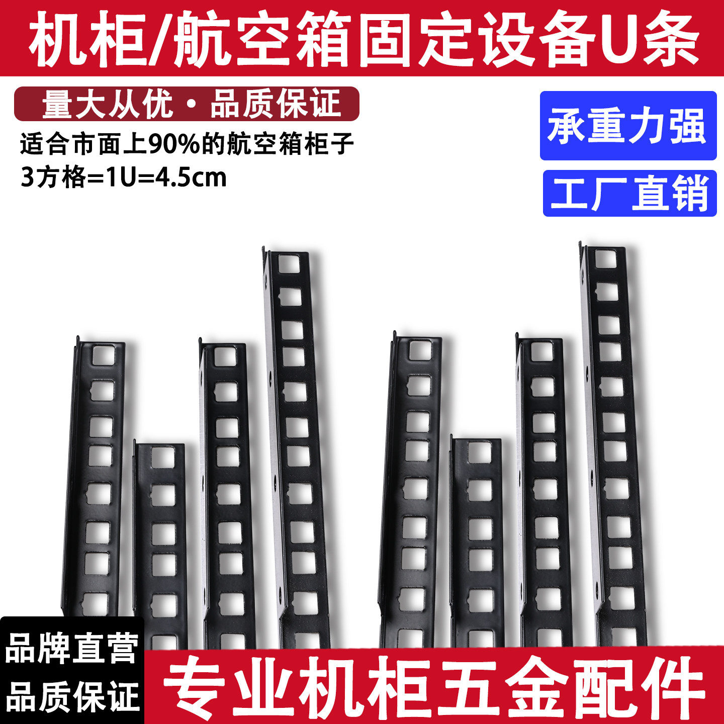 大小U板U条方孔槽板机柜机架厂家图片