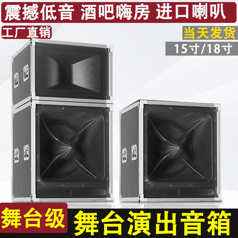 单双18寸专业舞台远程音响户外大功率大型演出婚庆舞蹈同轴音箱