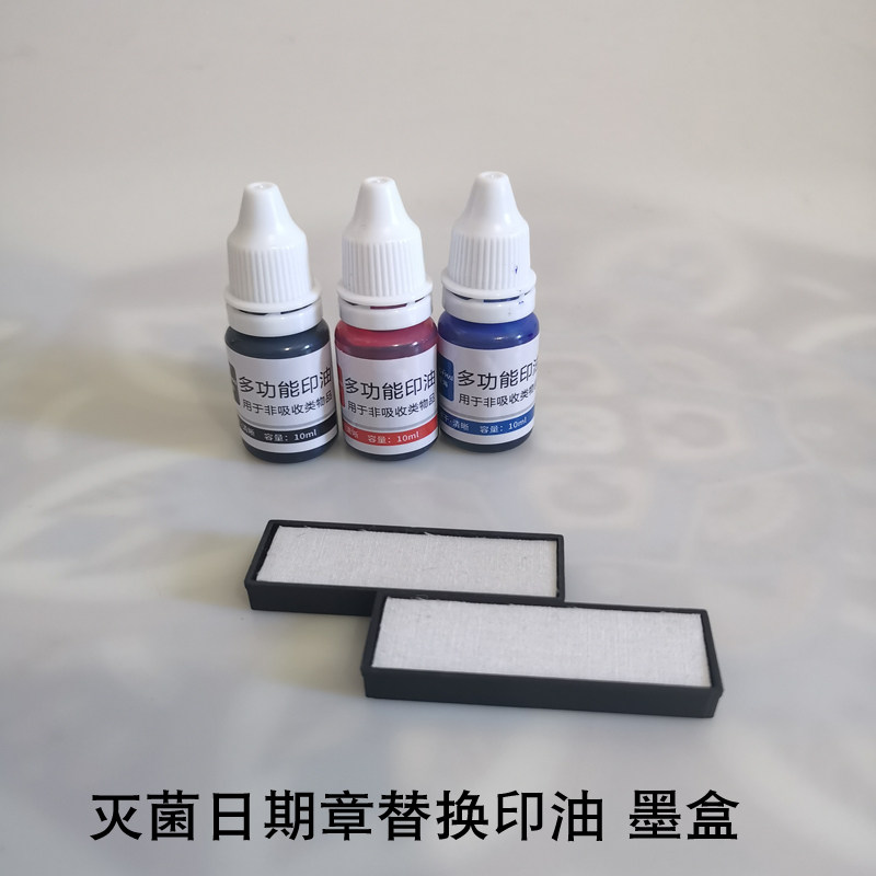牙科口腔消毒袋专用双日期印章油墨灭菌失效双排可调年月日有效期至责任人锅次打码器打码机速干印油