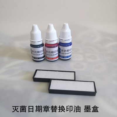 牙科口腔消毒袋专用至日期印章