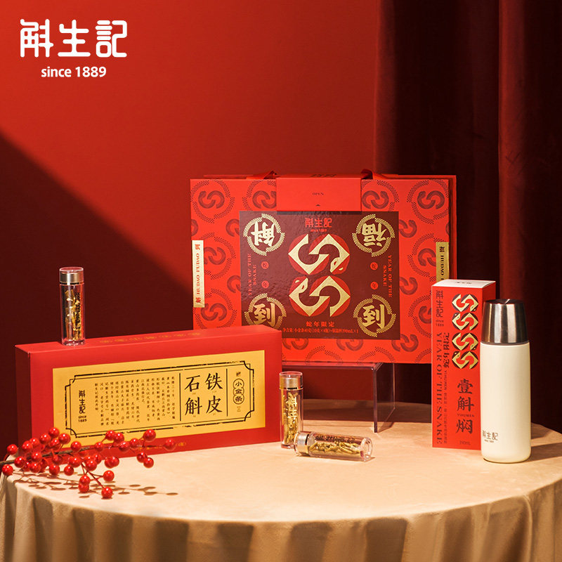 斛生记霍山铁皮石斛红寸金10g*4瓶+保温杯390ml春节大礼包