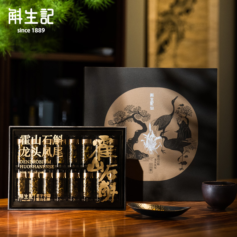 斛生记霍山石斛龙头凤尾4000礼盒2g*16瓶【商超专款】