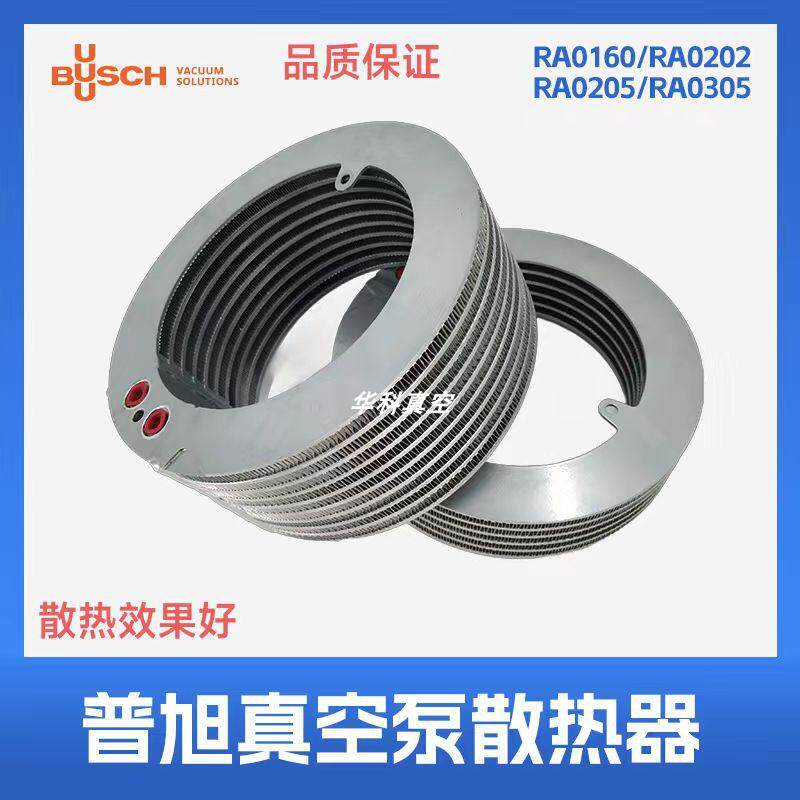 普旭真空泵散热器/联轴器套