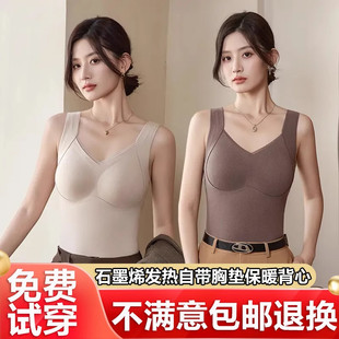 素简衣衣石墨烯V领保暖背心女内衣冬季一体带胸垫固定杯加绒内搭