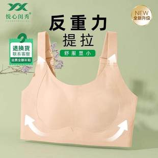 悦心闺秀【轻塑提拉】大胸显小软支撑防下垂兔耳杯粉底液内衣