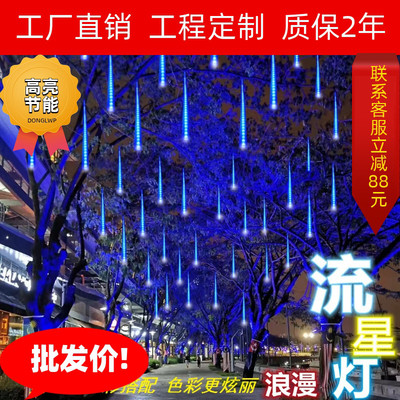 流星雨led灯树灯挂树上的