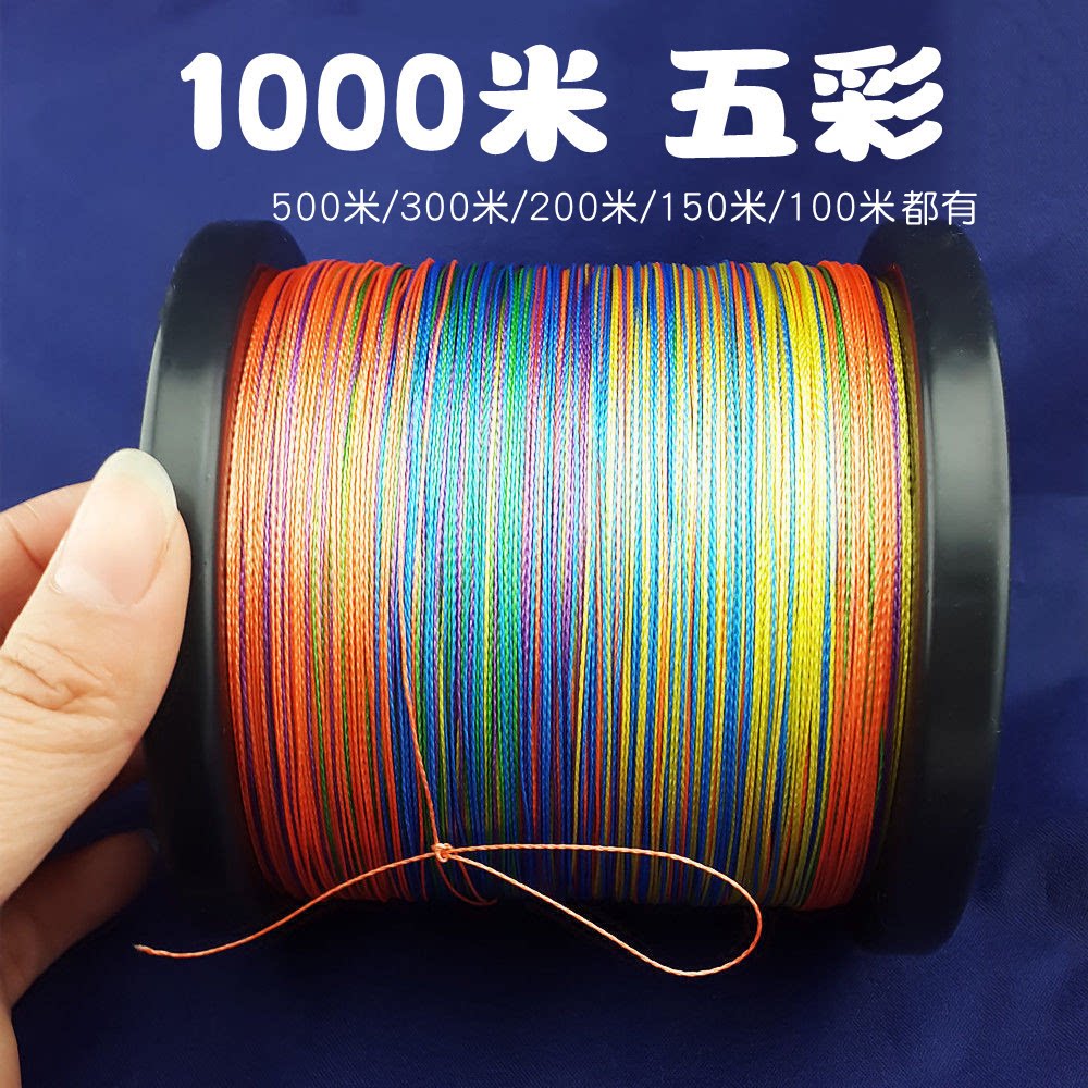 五彩大力马线主线pe线路亚抛竿海杆线锚鱼渔网编织1000米到100米