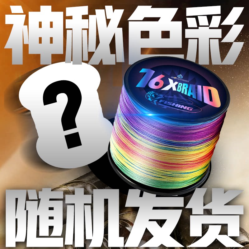惊喜12编16编pe线路亚100米8编大力马鱼线主线进口高端顺滑远投线