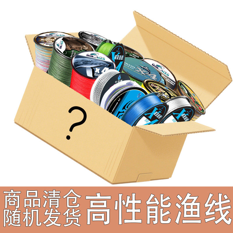 路亚专业鱼线盲盒进口原丝4编100米大力马pe线主线远投顺滑织网线,户外/登山/野营/旅行用品,鱼线,淘宝优惠券,粉丝福利购,淘宝优惠卷