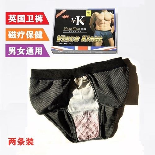 2条磁疗英国卫裤石墨烯内裤短裤