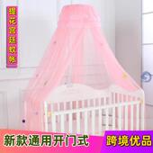 跨境爆款 宫廷婴儿床蚊帐布网纱防蚊全罩可折叠可升降宝宝卧室专用