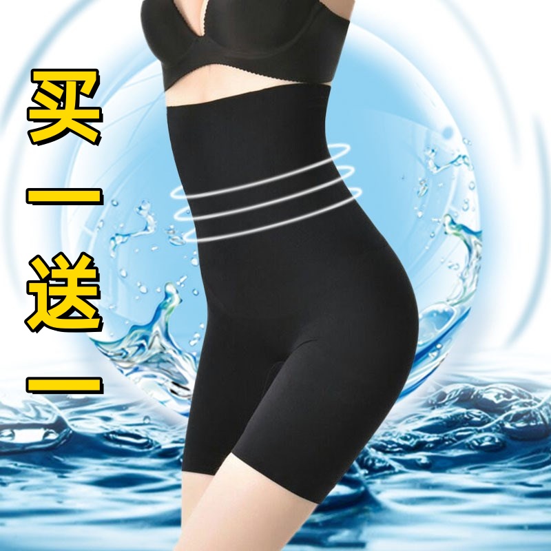 2件塑身裤提臀收腹裤塑形内裤三角裤头性感抑菌魔力裤瘦腿压力裤