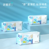 Влажные салфетки для умывания, очищающее молочко для создания маленького лица, официальный продукт